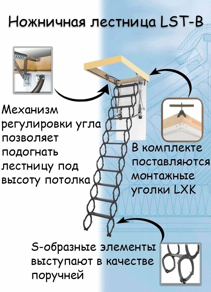 Лестница ножничная термоизоляционная LST-B 60х120х280 см FAKRO чердачная металлическая Факро - фотография № 4
