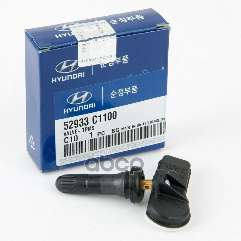 . Hyundai-KIA арт. 52933-C1100