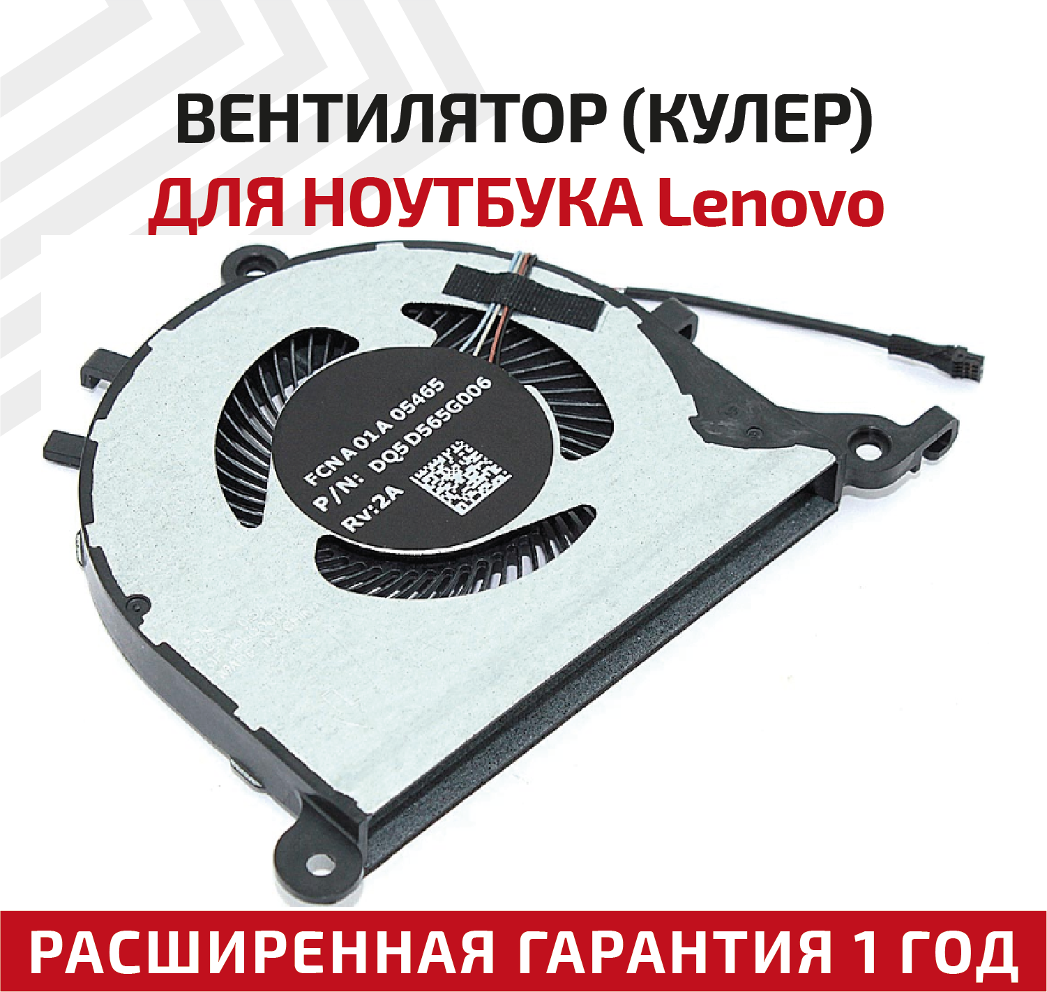 Вентилятор (кулер) для ноутбука Lenovo IdeaPad Slim 7-14ARE05, GPU