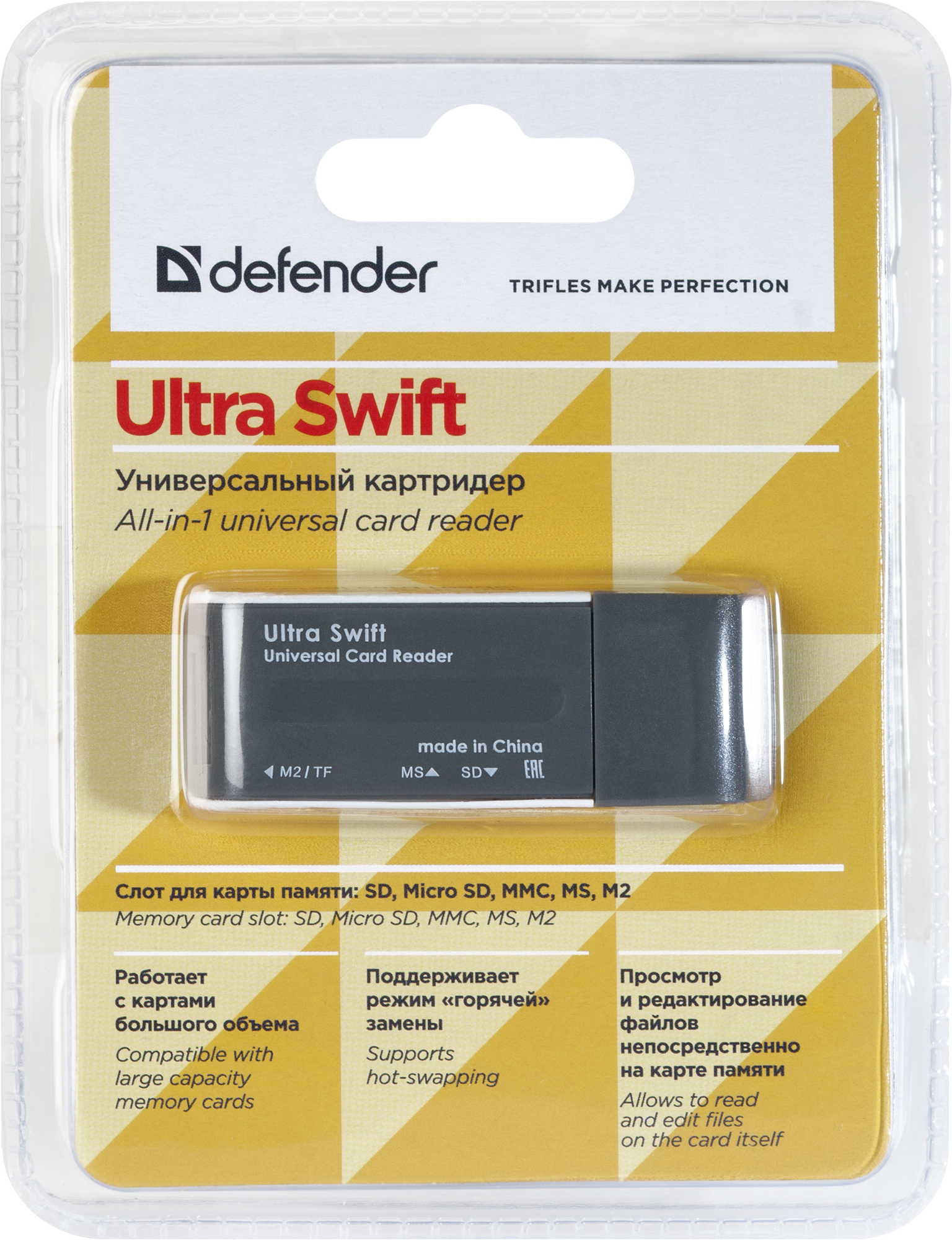 Картридер DEFENDER Ultra Swift, USB 2.0, порты SD, MMC, TF, M2, XD, MS, 83260 - фотография № 2