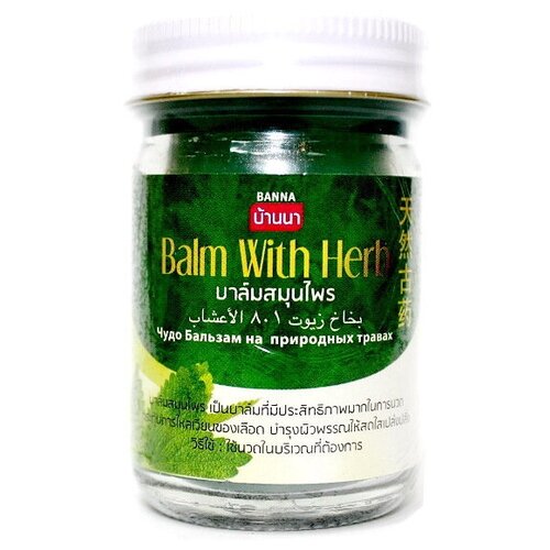 Бальзам Banna Balm with herb зеленый, 50 мл