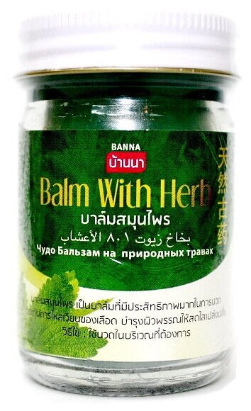 фото Бальзам Banna Balm with herb зеленый
