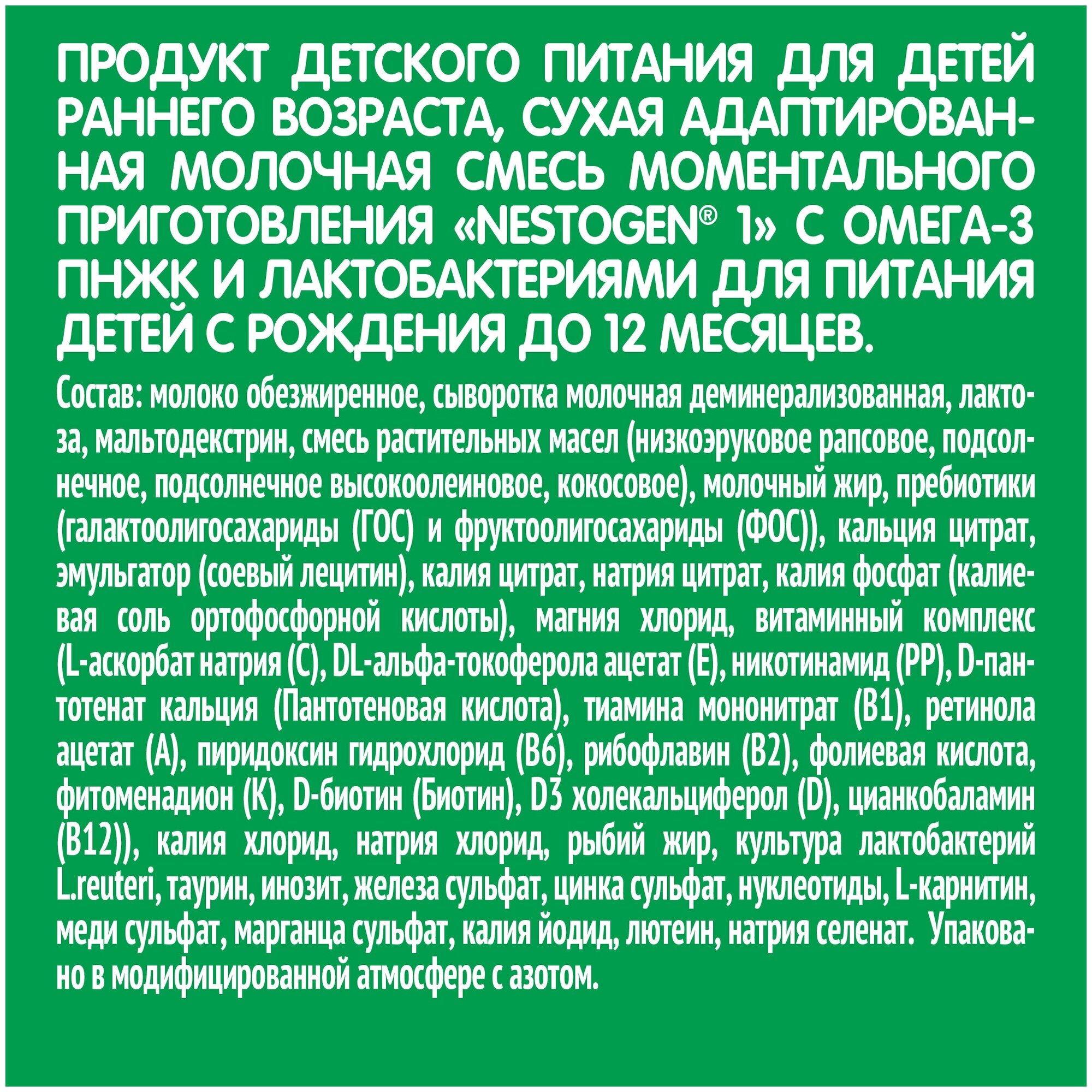 Nestogen® 1 Сухая молочная смесь для регулярного мягкого стула, 600гр - фото №19