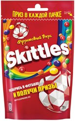 Драже Skittles Фрукты, 70 г