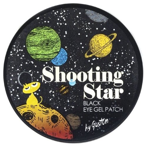 Gaston Увлажняющие и осветляющие патчи для век, Shooting Star Black Eye Gel Patch, 60 шт.