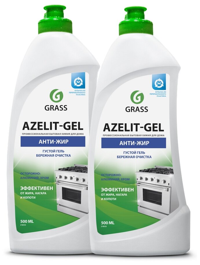    Azelit - Grass, 500 , 2 .