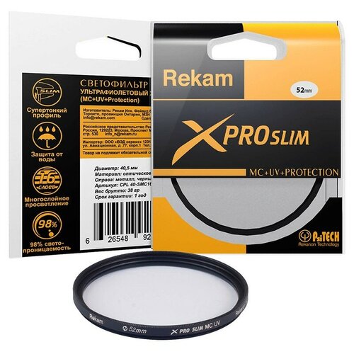 Светофильтр защитный Rekam X Pro Slim UV MC 52 мм светофильтр rekam rf cpl67