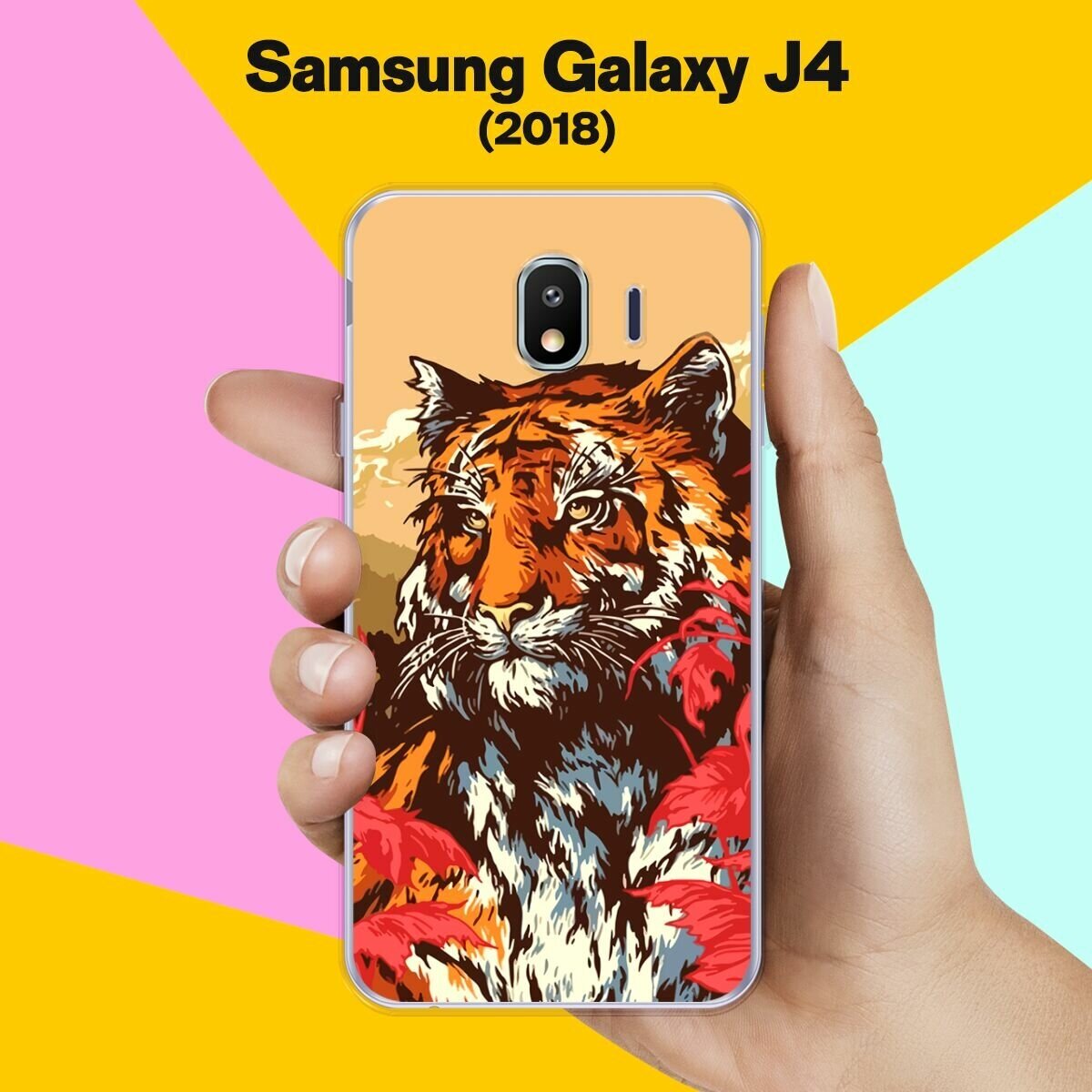 Силиконовый чехол на Samsung Galaxy J4 (2018) Тигр / для Самсунг Галакси Джей 4 2018