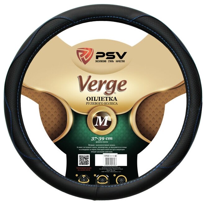 Оплетка На Руль M "Psv" Verge Fiber Эко-Кожа, Черная (Синяя Отстрочка) PSV арт. 129632