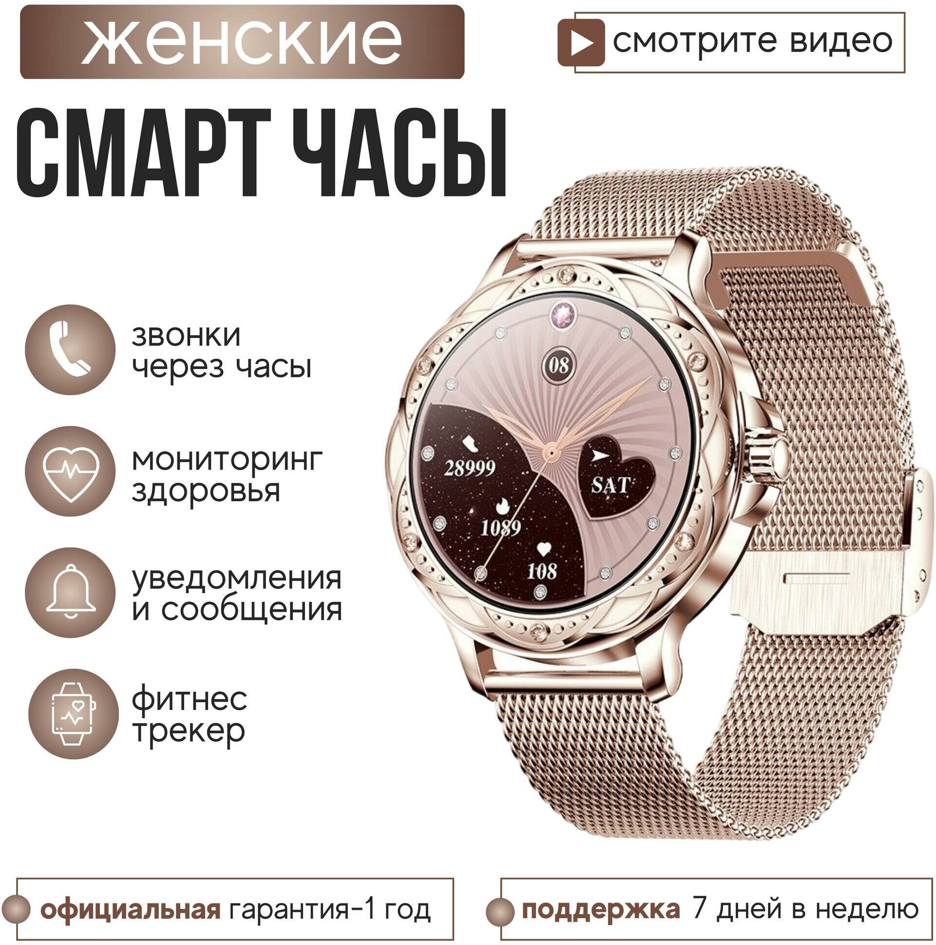 Kingwear Cмарт часы женские круглые CF Diamond, 2 ремешка в комплекте (Золотистый)