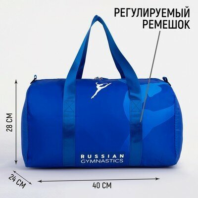 Сумка спортивная "RUSSIAN GYMNASTIC", 47*28*24 см, цвет синий 9086767 - фотография № 5