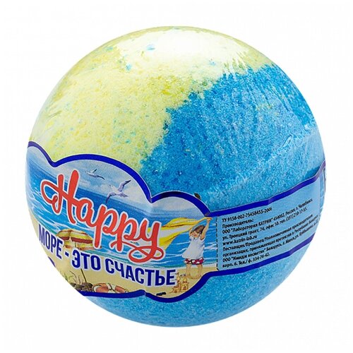 Бурлящий шар Happy Море - это счастье 120 г