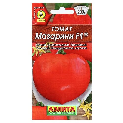 Семена Томат Мазарини, F1, 10 шт семена томат мазарини f1 10 шт
