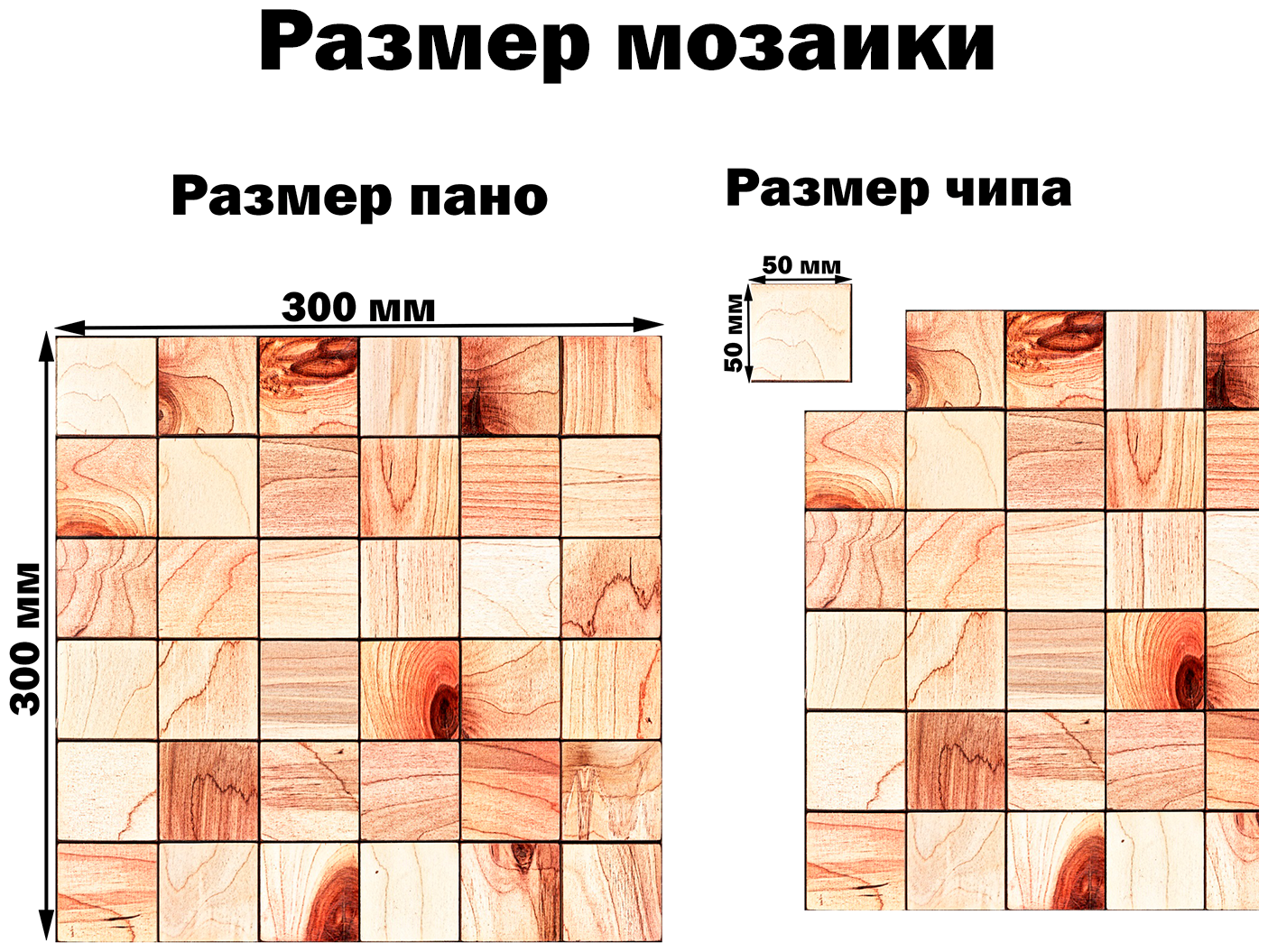 Кварт 50x50. 1 Настенная плитка из дерева на самоклейке - фотография № 4