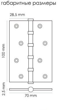 Петля Morelli стальная универсальная MS100*70*2.5-4BB BL черный, 1шт