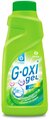 Пятновыводитель Grass G-OXI gel color