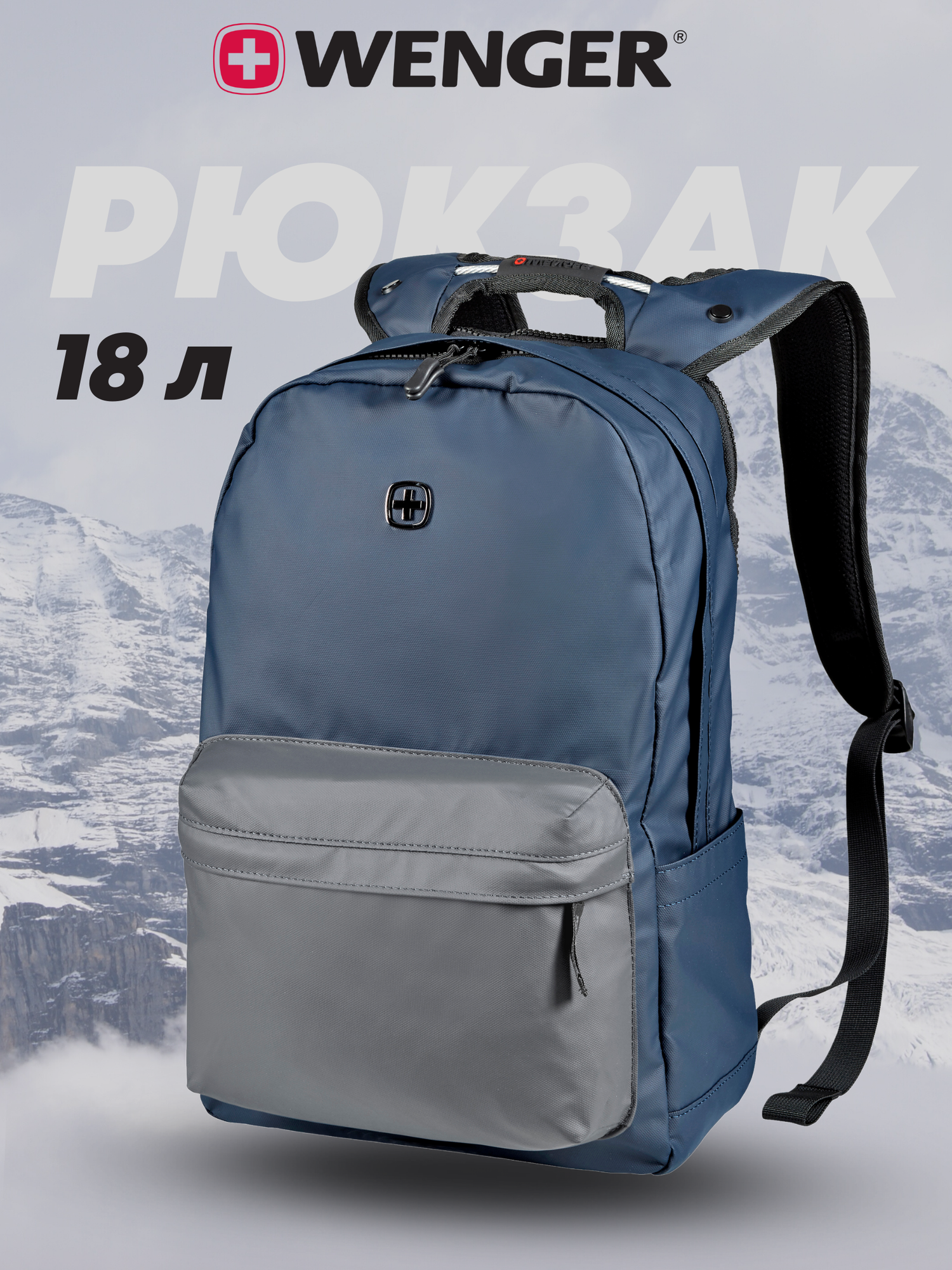 Городской рюкзак WENGER Photon 605035, синий/серый
