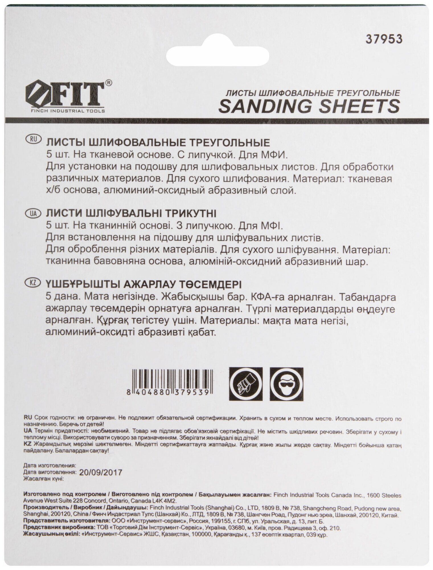 Листы шлифовальные треугольные на тканевой основе 80 мм набор 5 шт. FIT 37953 (цена за 1шт)
