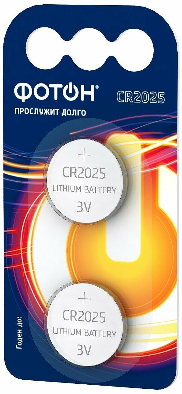 Литивые батарейки фотон CR2025 2 