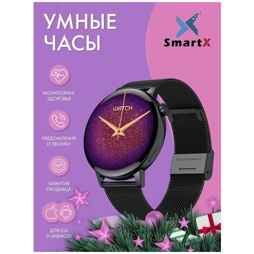 Умные смарт-часы SMART WATCHmini3 BLACK 352000₽