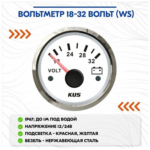 Вольтметр 18-32 вольт (WS) вольтметр 8 16 вольт ww