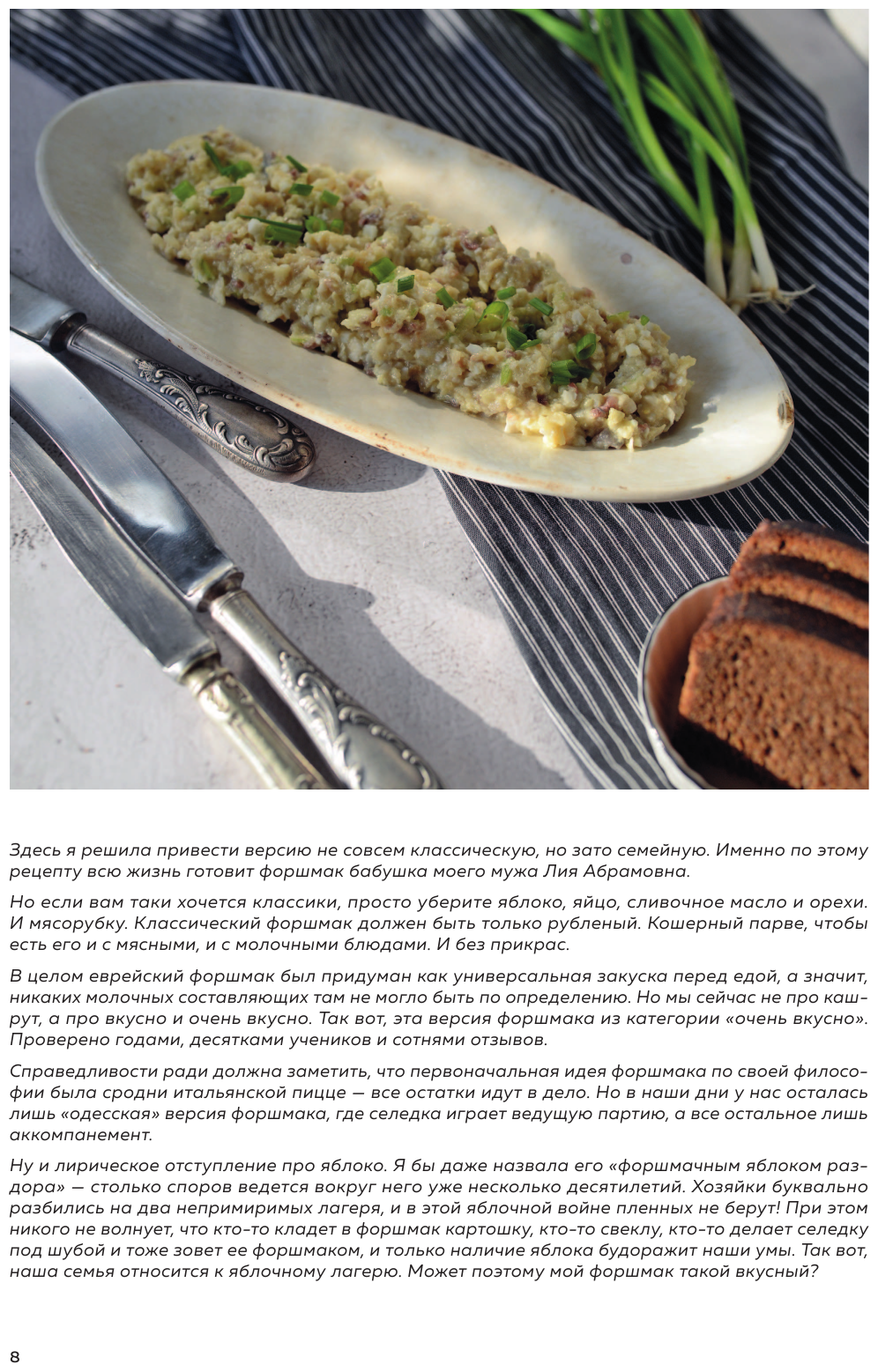 Шалом, еда! Израильская и еврейская кухни — две большие разницы - фото №9