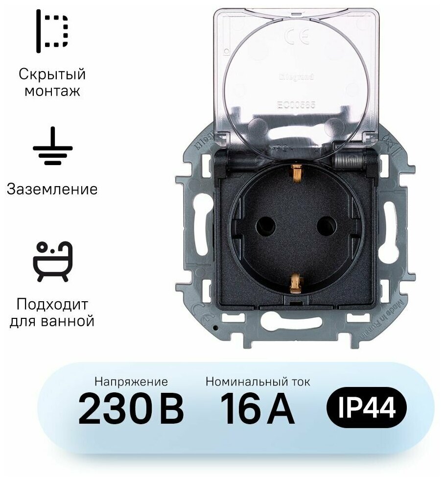 Розетка 1гн с З/К с крыш. шторки с/у антрацит механизм IP44 INSPIRIA Legrand - фотография № 4