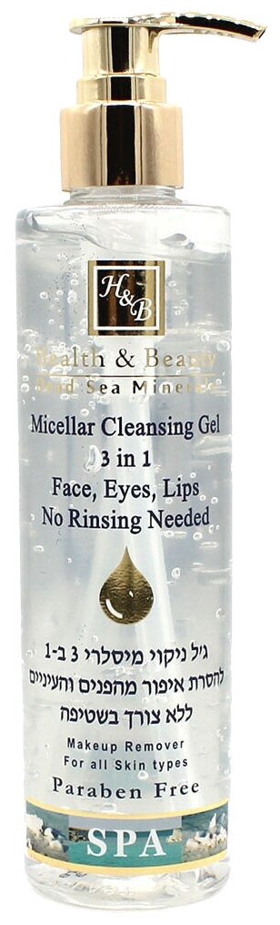 Health & Beauty гель мицеллярный очищающий для лица, глаз и губ Micellar Cleansing Gel 3 in 1, 250 мл, 350 г