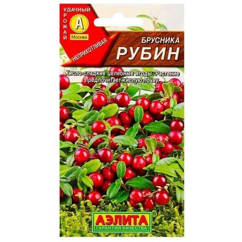 Семена Брусника Рубин, 0,01 г 10 упаковок десерт экопродукт премиум брусника 330 г