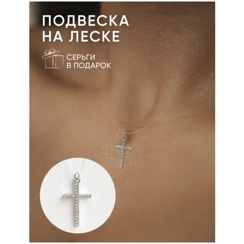 Подвеска - крест на леске, чокер