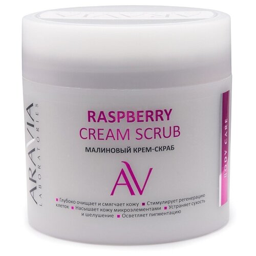 Купить Крем-скраб ARAVIA Laboratories Малиновый Raspberry Cream Scrub, 300 мл