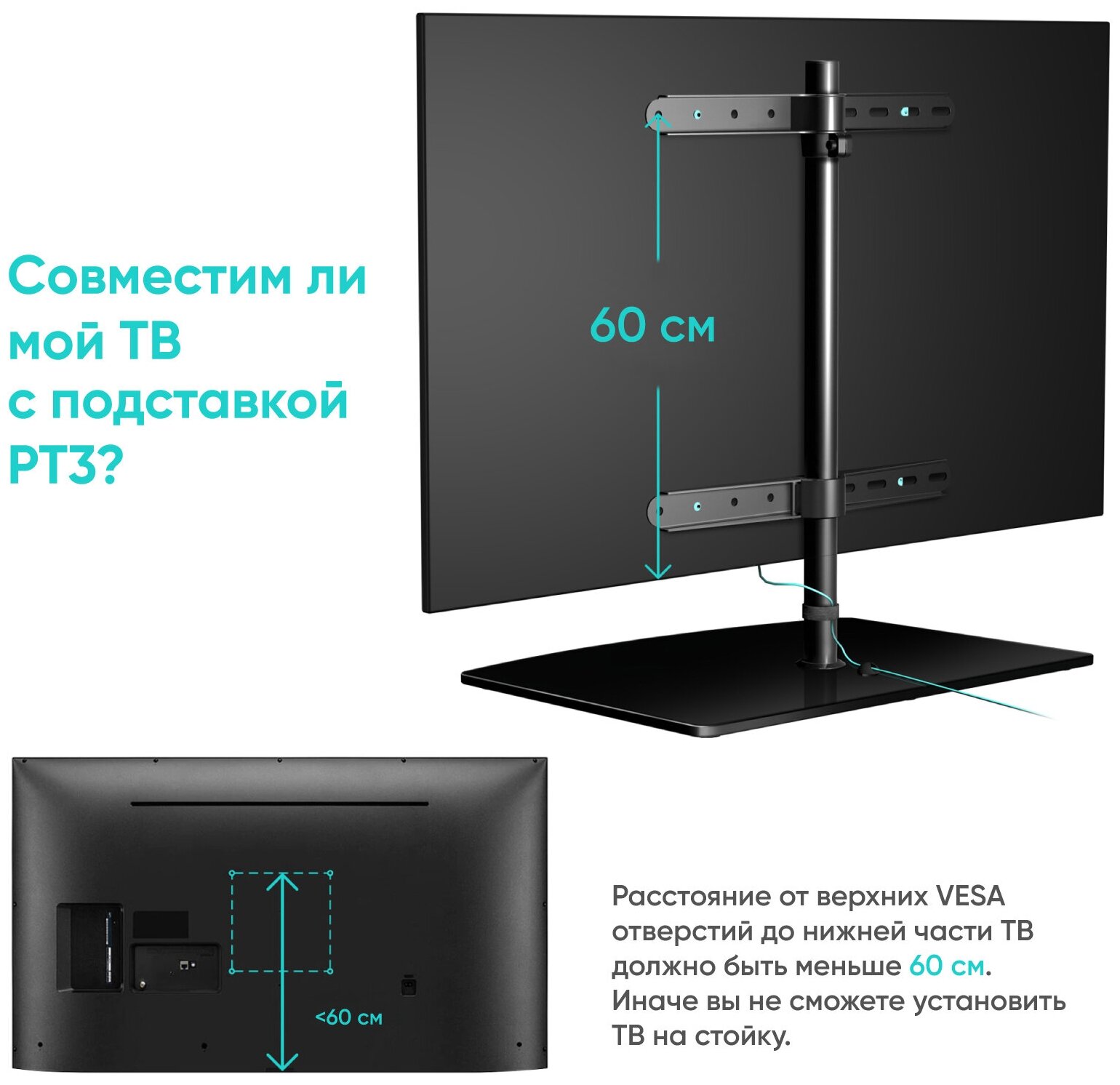 Стойка ONKRON PT3 для телевизора 32"-75" настольная до 40 кг поворот 120° черная