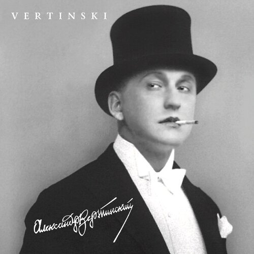 Виниловая пластинка Александр Вертинский — Vertinski LP