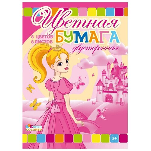 Цветная бумага   двусторонняя 1123-421 Бриз, A4, 8 л., 8 цв. 8 л.