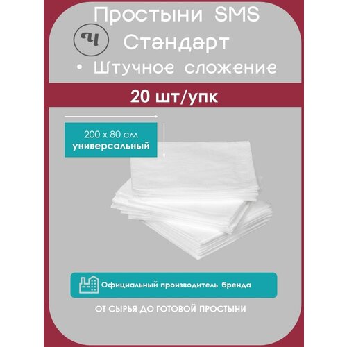 Простыни медицинские одноразовые рулон с перфорацией SMS 200х80
