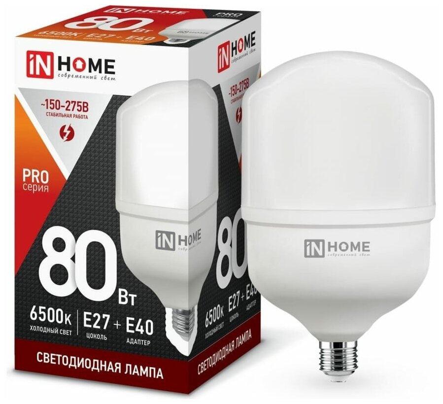 Лампа светодиод 80Вт дрл/дрв E27/Е40 6500К 7200Лм матовая HP-PRO IN HOME