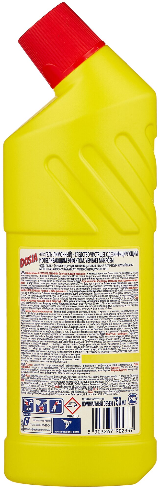 Dosia гель с дезинфицирующим и отбеливающим эффектом Лимонный, 0.75 л - фотография № 3