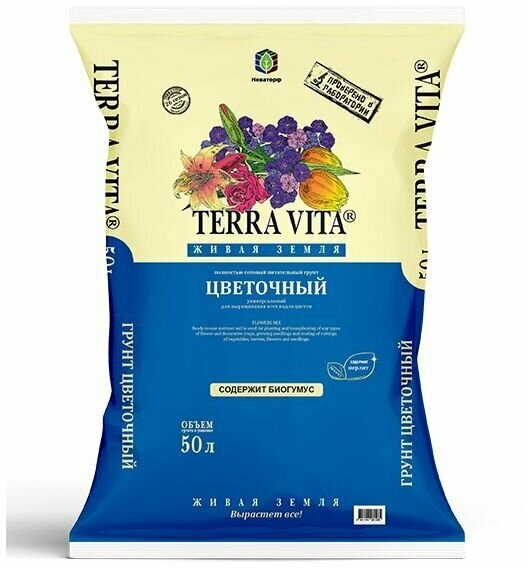 Terra Vita Грунт "Живая Земля цветочный" 50 л 4601104981965