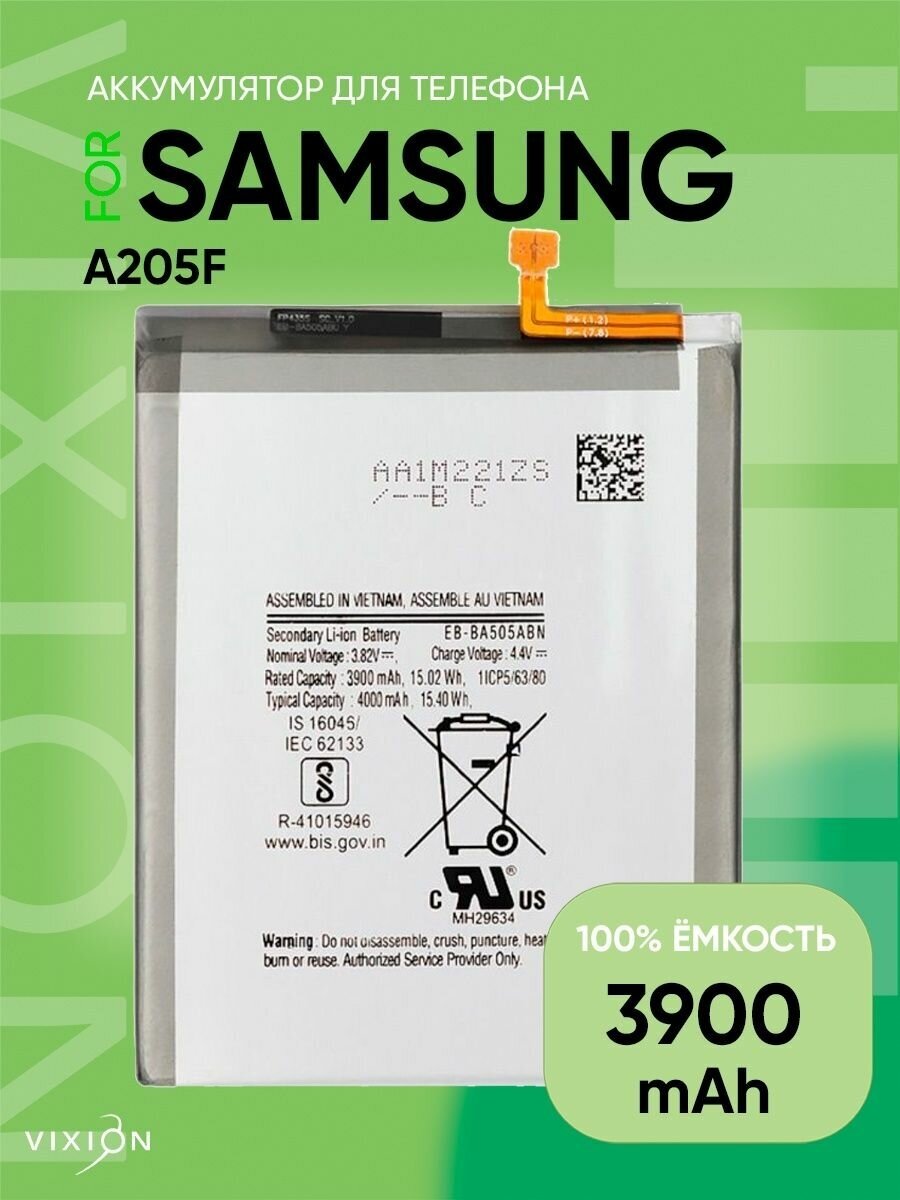 Аккумулятор для Samsung A205F