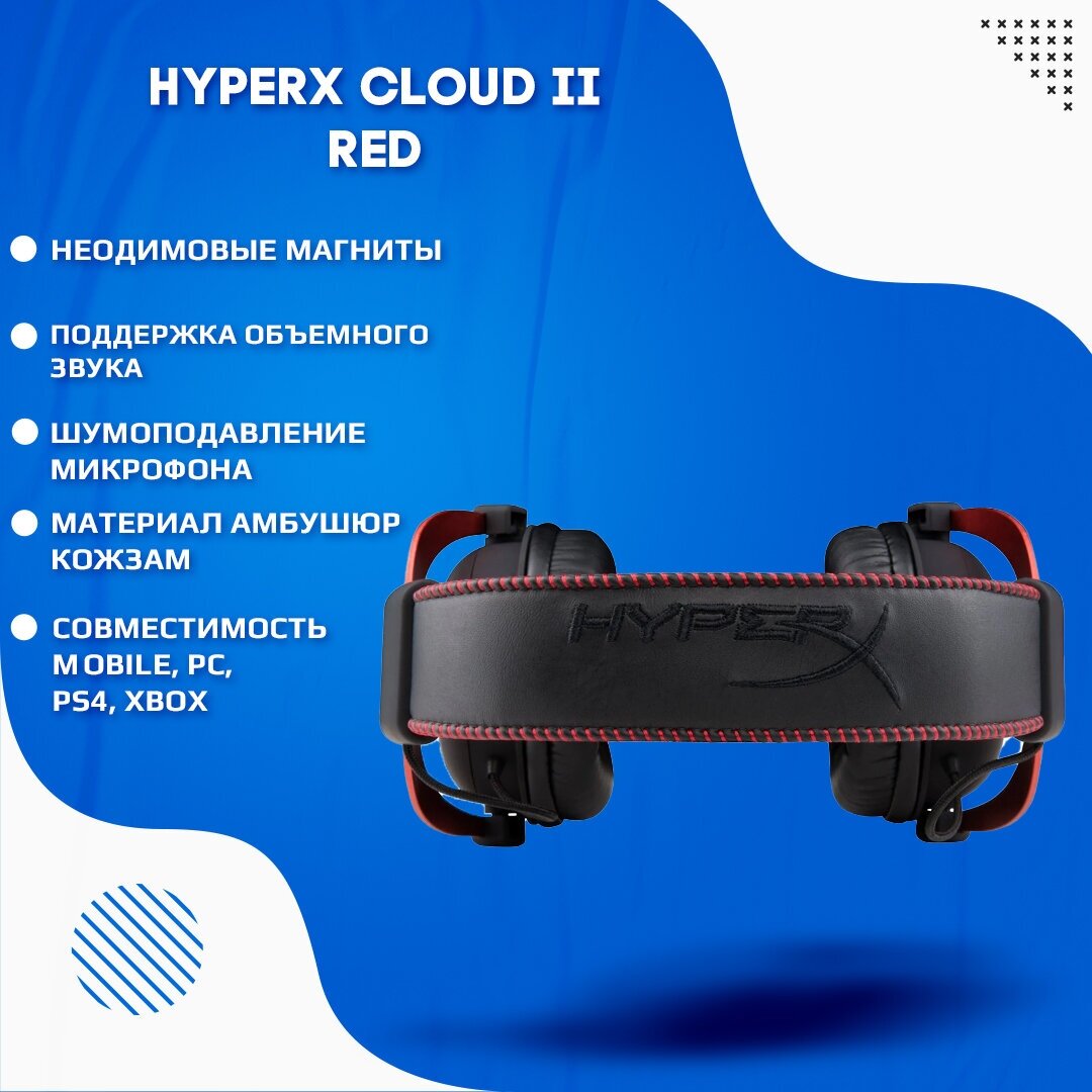 Гарнитура игровая HYPERX Cloud II, для ПК и игровых консолей, мониторные, черный / красный [4p5m0aa] - фото №15