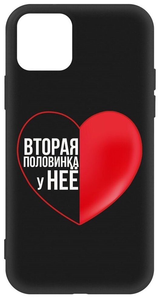 Чехол-накладка Krutoff Soft Case Половинка у неё для iPhone 12/12 Pro черный