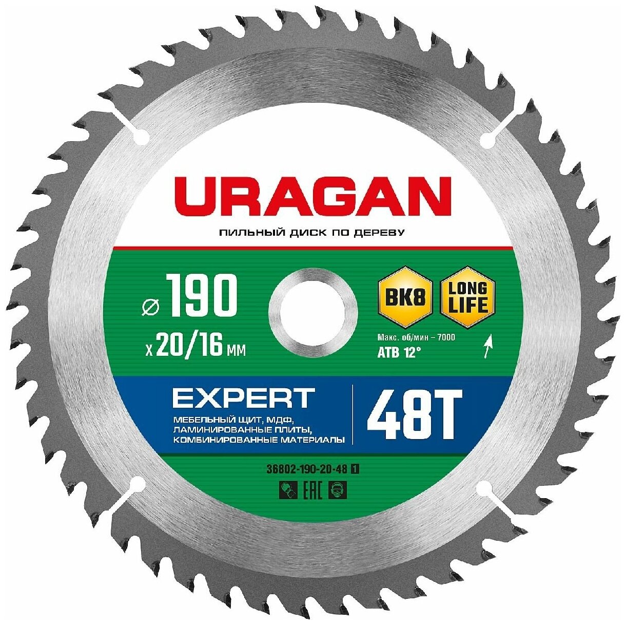 URAGAN Expert 190х20 16мм 48Т, диск пильный по дереву, (36802-190-20-48_z01)