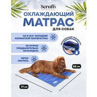 Охлаждающий коврик для собак SCRUFFS "Cool Mat ", голубой, 77*62см (Великобритания)