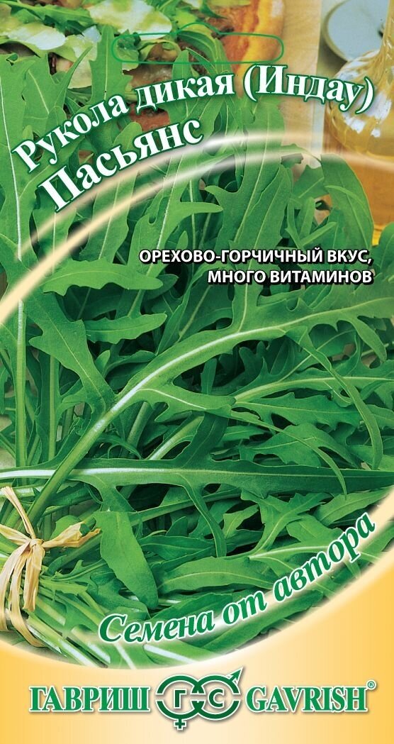 Индау (двурядник рукола) дикая Пасьянс Гавриш - фото №1