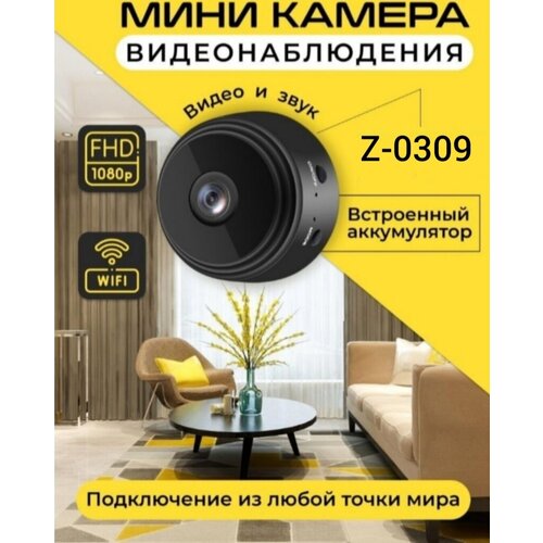 Мини камера видеонаблюдения скрытая онлайн для дома wi-fi BAFY Z0309 89900₽