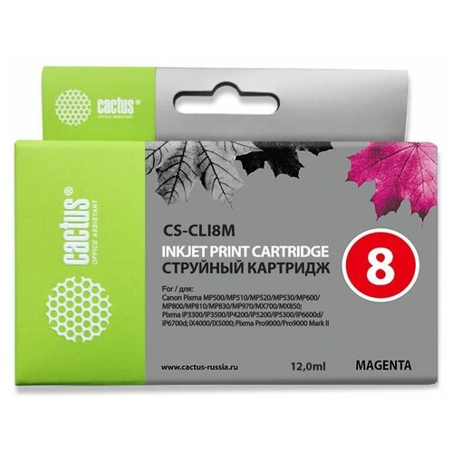 Картридж CLI-8 Magenta для принтера Кэнон, Canon PIXMA MP 500; MP 520; MP 530; MP 600 картридж cli 8 magenta для принтера кэнон canon pixma mp 500 mp 520 mp 530 mp 600