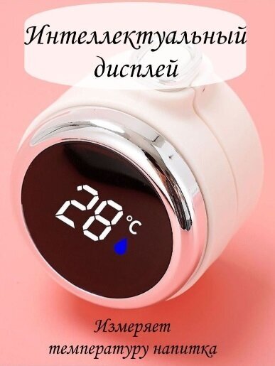 Термос с датчиком температуры, Кнопка-клапан, Термобутылка автомобильная для кофе и чая, бежевый - фотография № 6