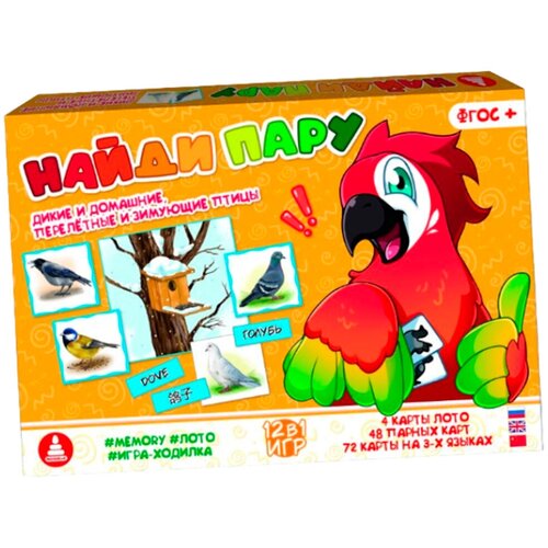 Игра Найди пару Птицы( memory, лото, ходилка) С-140