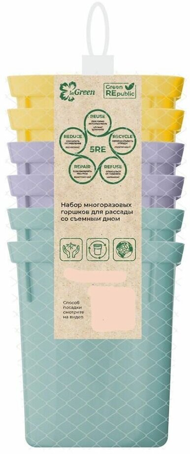 фото Набор многоразовых горшочков для рассады ( 12 шт)