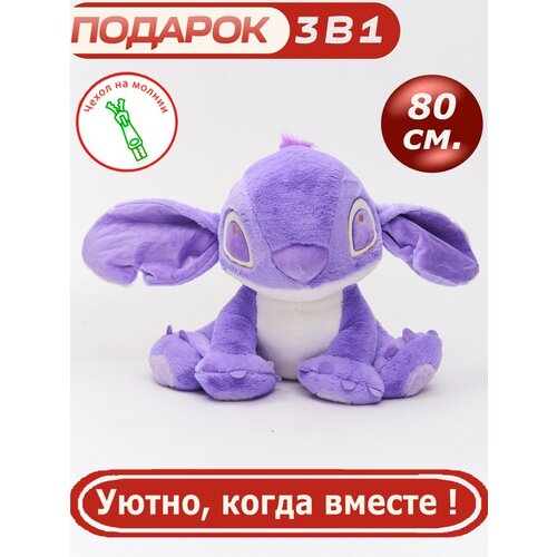 фото Мягкая игрушка-подушка стич 80 см детям фиолетовый cute toys